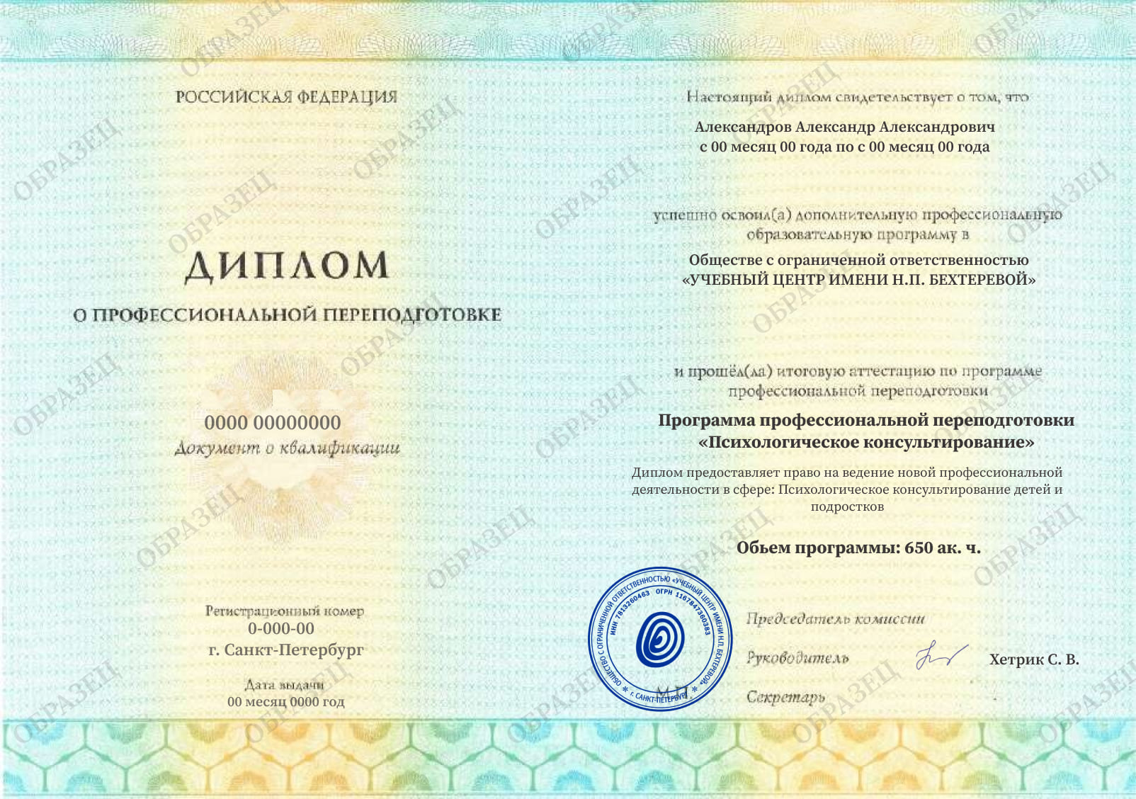 diplom